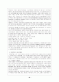 세계의 아동복지 35페이지