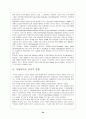 세계의 아동복지 36페이지