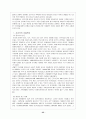 세계의 아동복지 37페이지
