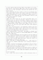 세계의 아동복지 40페이지
