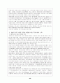 세계의 아동복지 42페이지