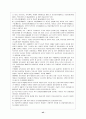 세계의 아동복지 45페이지
