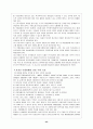 세계의 아동복지 46페이지