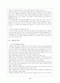 세계의 아동복지 47페이지