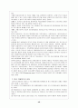 세계의 아동복지 48페이지