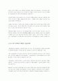 연금에 관하여 4페이지