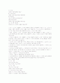 방언조사(부산방언에 대해서) 3페이지