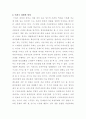 이라크파병과 한국안보 2페이지