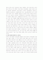 이라크파병과 한국안보 4페이지
