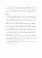 이라크파병과 한국안보 5페이지