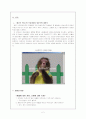 사회방언 조사 (동물원 조련사 언어) 3페이지