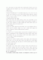 수능 부정사태 등과 관련한 도덕불감증에 관한 보고 2페이지