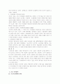 수능 부정사태 등과 관련한 도덕불감증에 관한 보고 5페이지