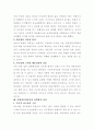 성폭력 사건의 사회학적 의미와 대책-밀양사건을 위주로- 2페이지