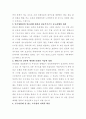 성폭력 사건의 사회학적 의미와 대책-밀양사건을 위주로- 5페이지