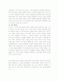 성폭력 사건의 사회학적 의미와 대책-밀양사건을 위주로- 6페이지