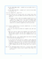 신용카드와 신용불량자에 관한 총체적 이해 2페이지