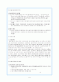 신용카드와 신용불량자에 관한 총체적 이해 6페이지