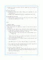 신용카드와 신용불량자에 관한 총체적 이해 8페이지
