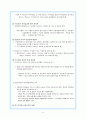 신용카드와 신용불량자에 관한 총체적 이해 9페이지