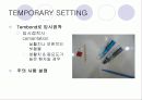 보철에 관한 정리 9페이지