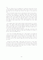  백민석의 음악인 협동조합을 읽고 2페이지