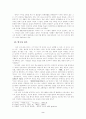 백석 시에 나타난 토속성 2페이지