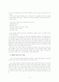 법철학적으로 본 자유주의와 공동체주의 5페이지