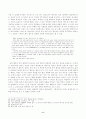 변강쇠가와 광고에 나타나는 골계미 7페이지