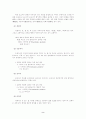 보고서(레포트) 작성 및 발표요령 2페이지