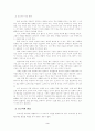 보고서(레포트) 작성 및 발표요령 3페이지