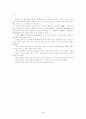 보고서(레포트) 작성 및 발표요령 5페이지