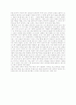 보길도 문화유적 답사기 - 세연정, 동천석실 2페이지