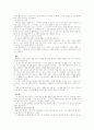 보들레르와 상징주의 2페이지