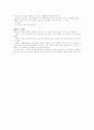 보들레르와 상징주의 4페이지