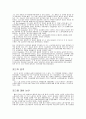 핸리포드의 인물에 대해서 2페이지
