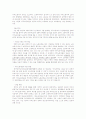 국내 이주노동자의 현실 - 고용허가제 위주로 2페이지