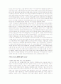 경제와 윤리-철학적 접근 5페이지