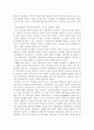 등소평에 대하여 4페이지