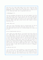 제국과 신자유주의 - 안토니오 네그리 “제국”을 읽고 6페이지