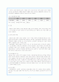 (아이를 거부하는 사회) 저출산 현상에 관한 총체적 이해 7페이지