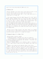 역할이론에 관한 총체적 이해 2페이지
