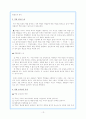 역할이론에 관한 총체적 이해 13페이지