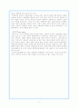 고프만의 연극학이론 5페이지