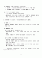 이웃범죄예방 5페이지