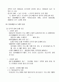 이웃범죄예방 7페이지