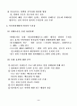 이웃범죄예방 9페이지