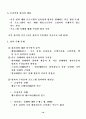 이웃범죄예방 10페이지