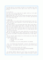 인터넷과 통신 언어의 긍정적인 측면 4페이지