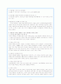 폐인을 통해 본 사이버 문화 2페이지